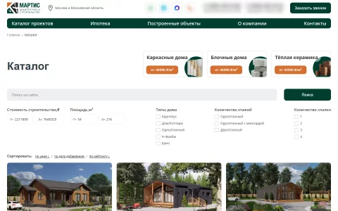 Каталог проектов