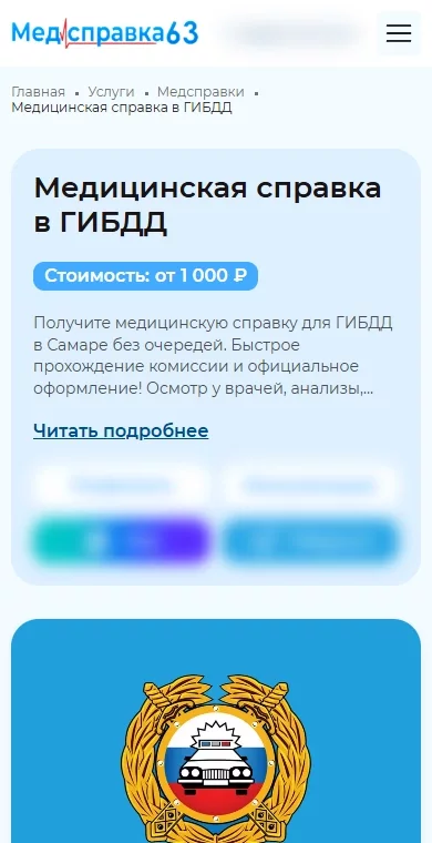 Страница услуги