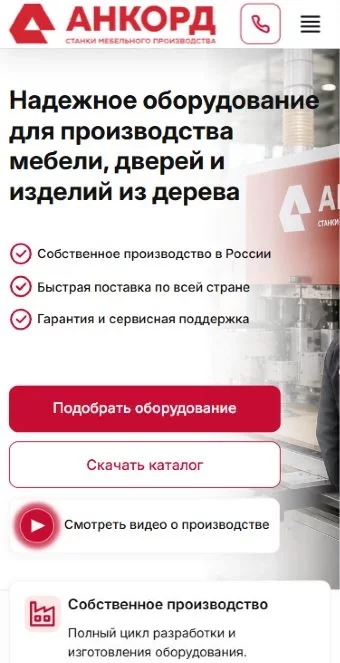 Главная · телефон