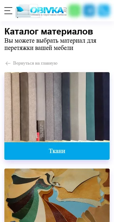 Каталог материалов