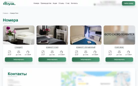 Каталог номеров