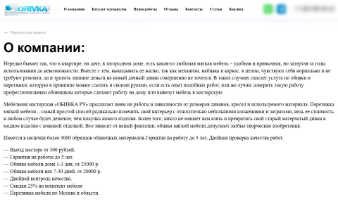 О компании