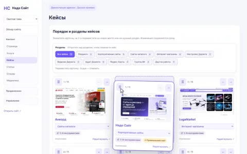 Админка: перенос кейса (демо) · светлая тема
