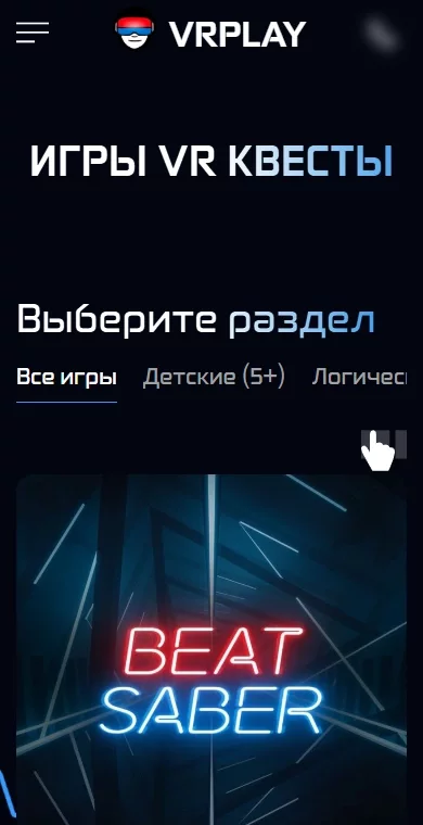 VR-квесты
