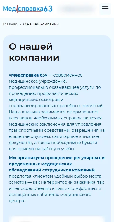 О центре