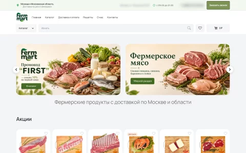 Главная