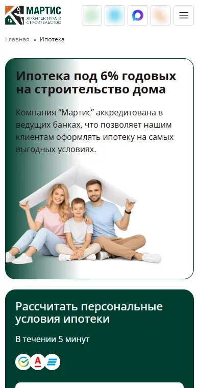 Ипотека
