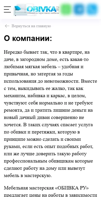 О компании
