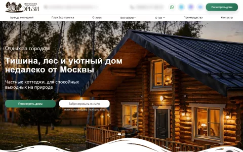 Главная