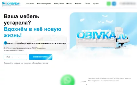 Главная — услуги и расчёт