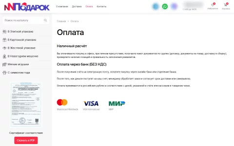 Оплата