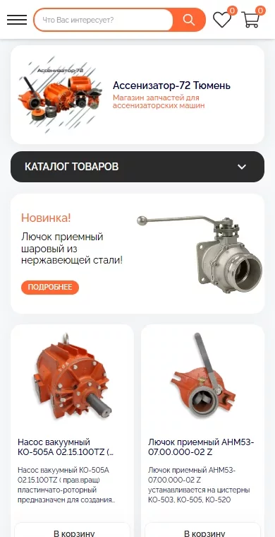 Главная