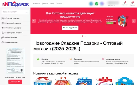 Главная — часть 1 из 3