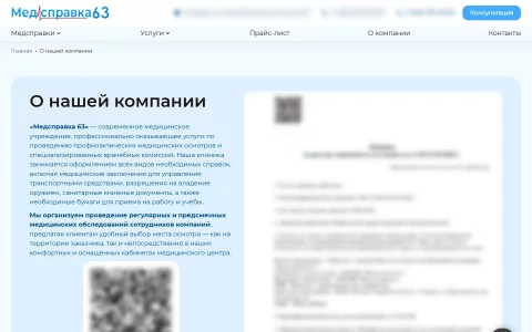 О центре