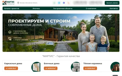 Главная — часть 1 из 2