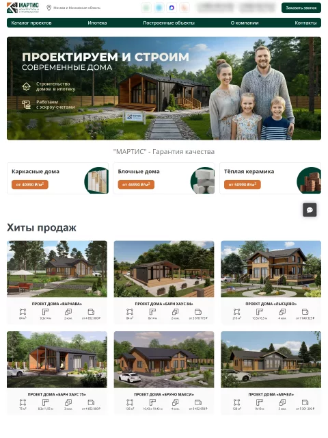 Мартис