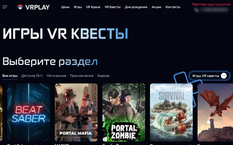 VR-квесты