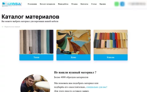 Каталог материалов