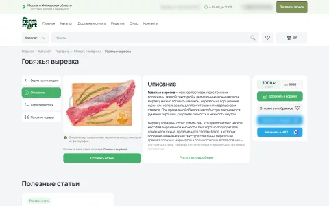 Карточка товара