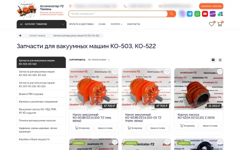 Категория запчастей