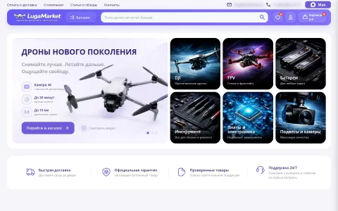 Главная