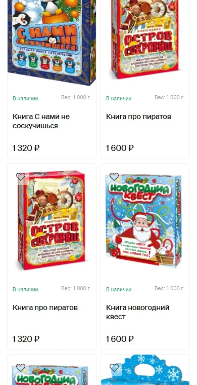 Главная — часть 2 из 4