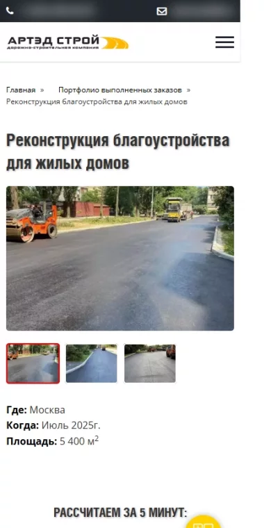 Благоустройство жилых домов