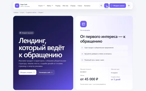 Страница услуги · светлая тема