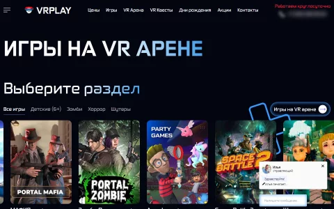 VR-арена