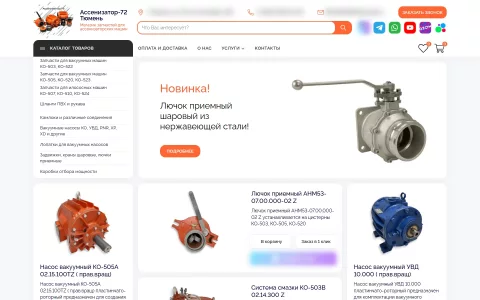 Главная