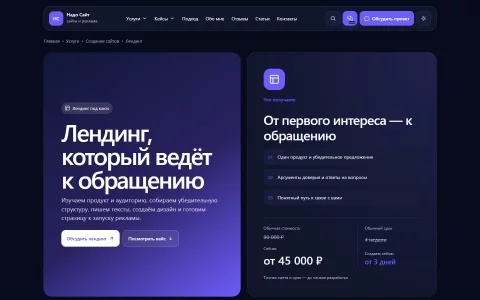 Страница услуги · тёмная тема
