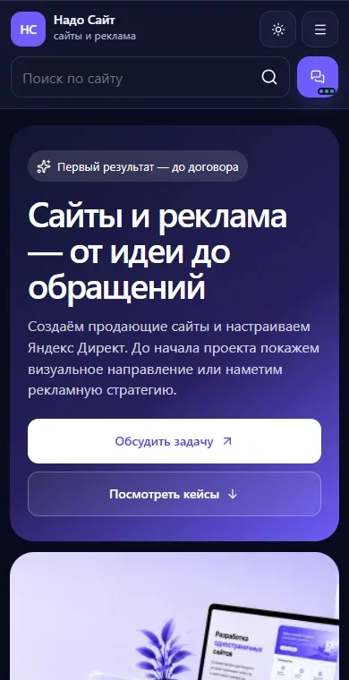 Главная · тёмная тема · телефон