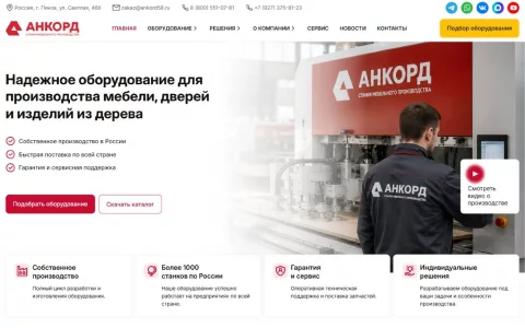 Главная