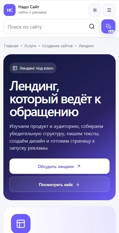Страница услуги · светлая тема · телефон