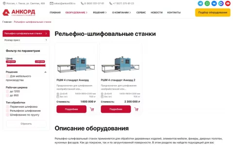 Категория оборудования