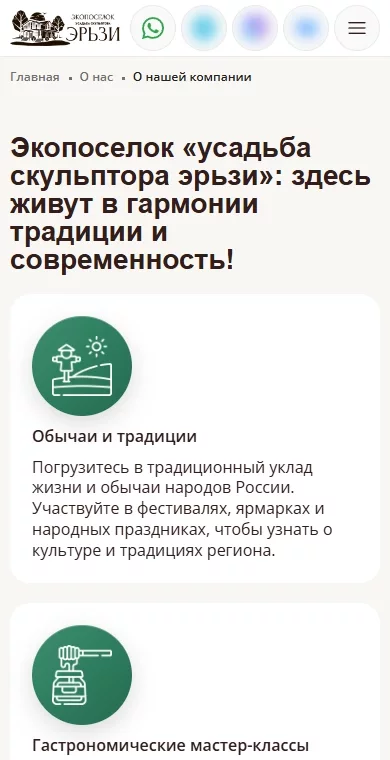 Об усадьбе