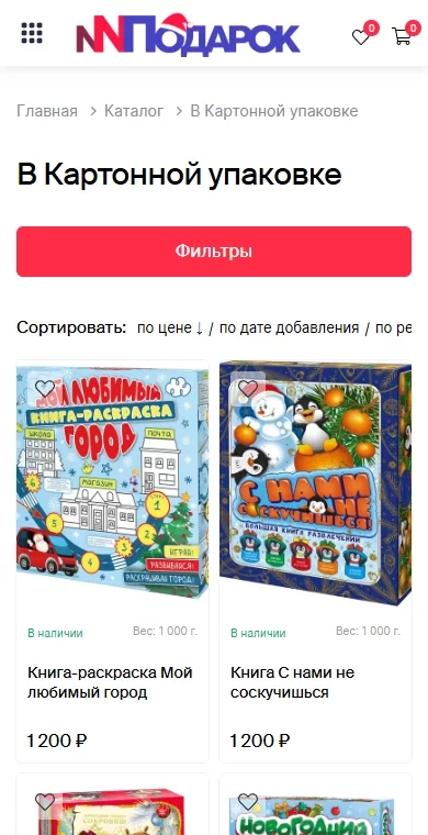 Подарки в картонной упаковке