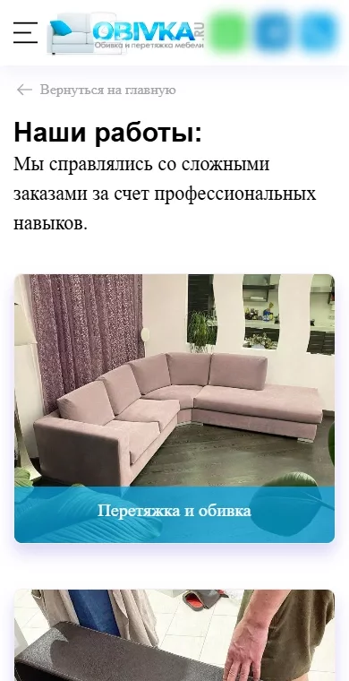 Примеры работ — часть 1 из 2