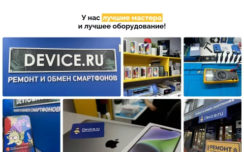 Мастерская и оборудование
