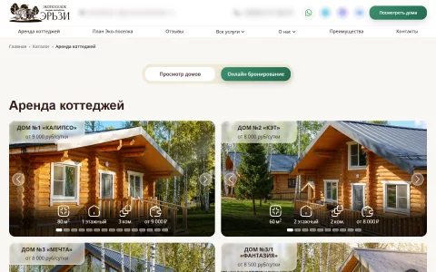 Каталог домов
