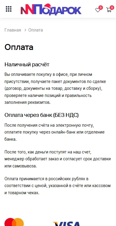 Оплата