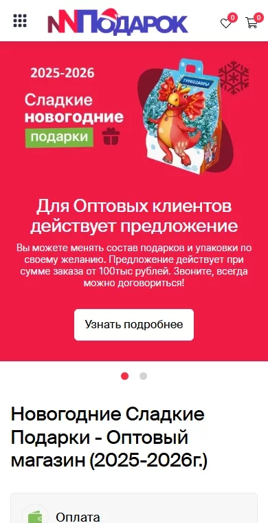 Главная — часть 1 из 4