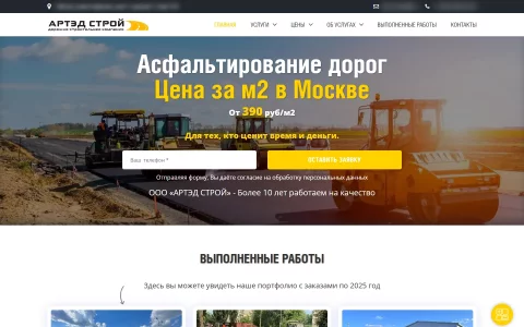 Главная
