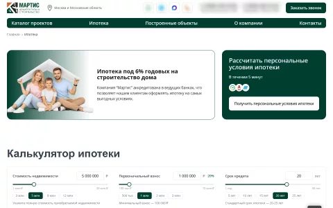 Ипотека