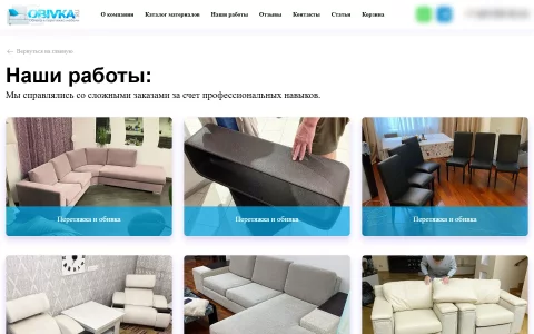 Примеры работ