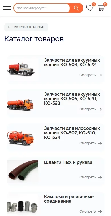 Каталог запчастей