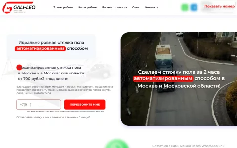 Главная — часть 1 из 2