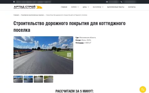 Страница проекта