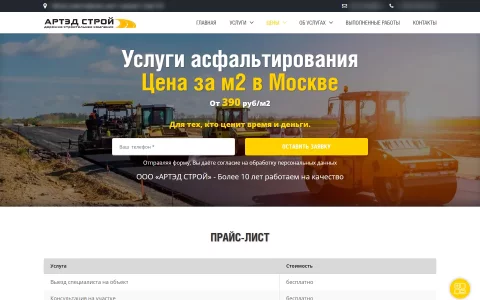 Цены