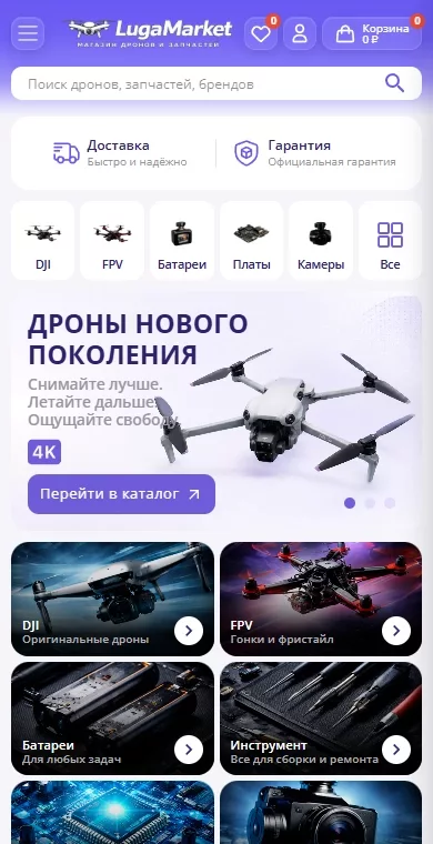 Главная